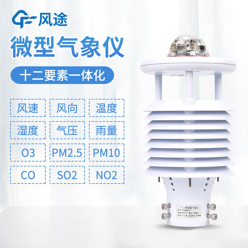 十二要素傳感器 十二要素傳感器