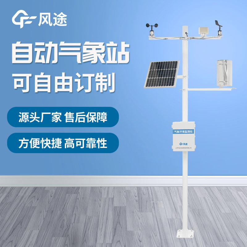 氣象環境監測儀原理是什么？