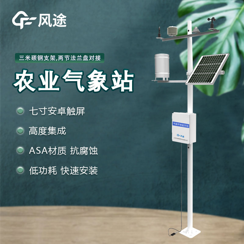農業氣象觀測站的3個作用 農業氣象觀測站的3個作用