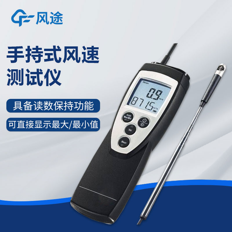 精密型葉輪風(fēng)速儀,專業(yè)好用! 精密型葉輪風(fēng)速儀,專業(yè)好用!