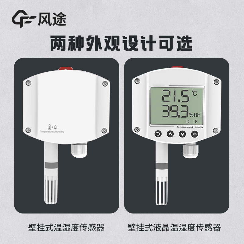 食堂控溫保濕很重要，推薦氣象溫濕度智能探測儀