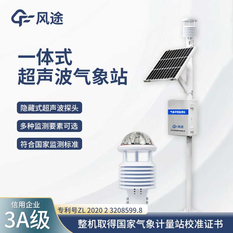 超聲波氣象站13.jpg