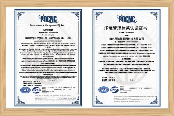 環境管理體系認證證書