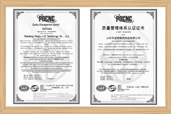 質量管理體系證書